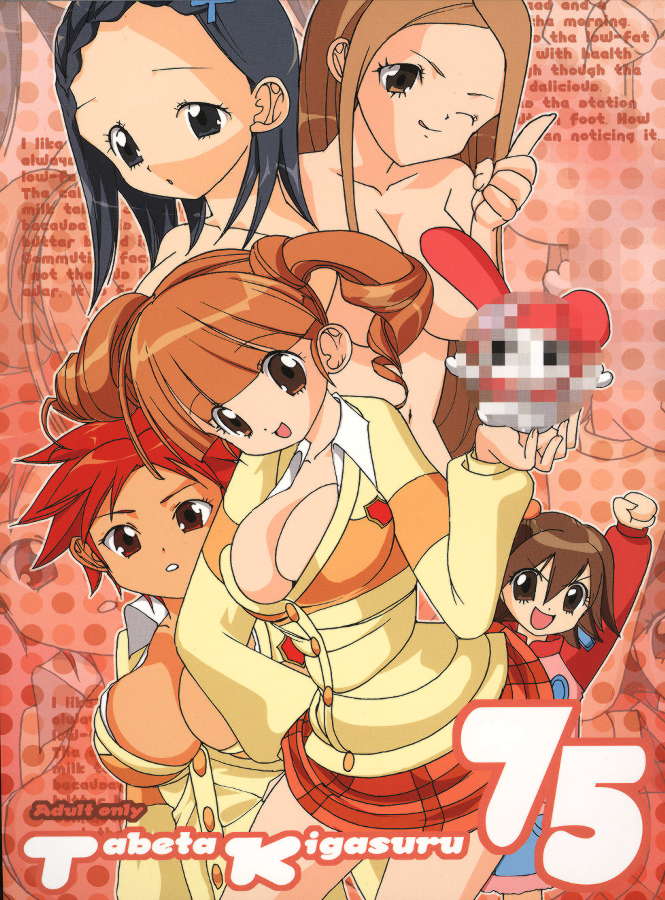 Tabeta Kigasuru 75 page 1 full