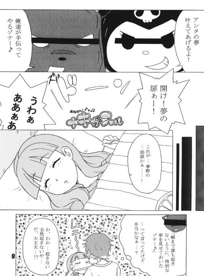 Tabeta Kigasuru 75 page 6 full