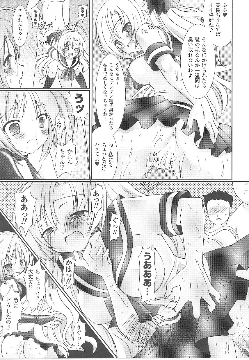 Tatakau Heroine Ryoujoku Anthology Toukiryoujoku 21 page 9 full