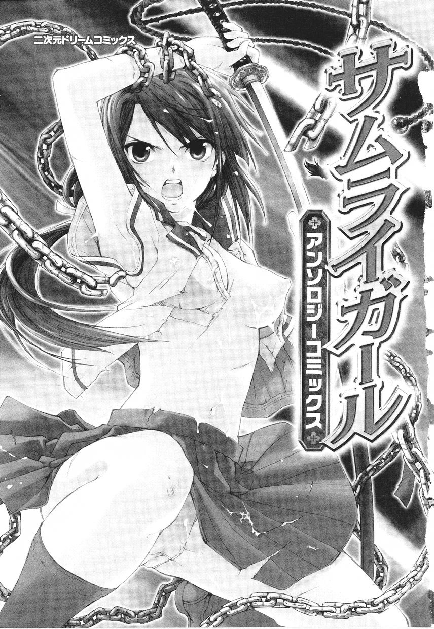 Samurai Girl Anthology Comics page 5 full