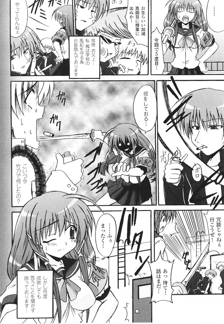 Samurai Girl Anthology Comics page 8 full