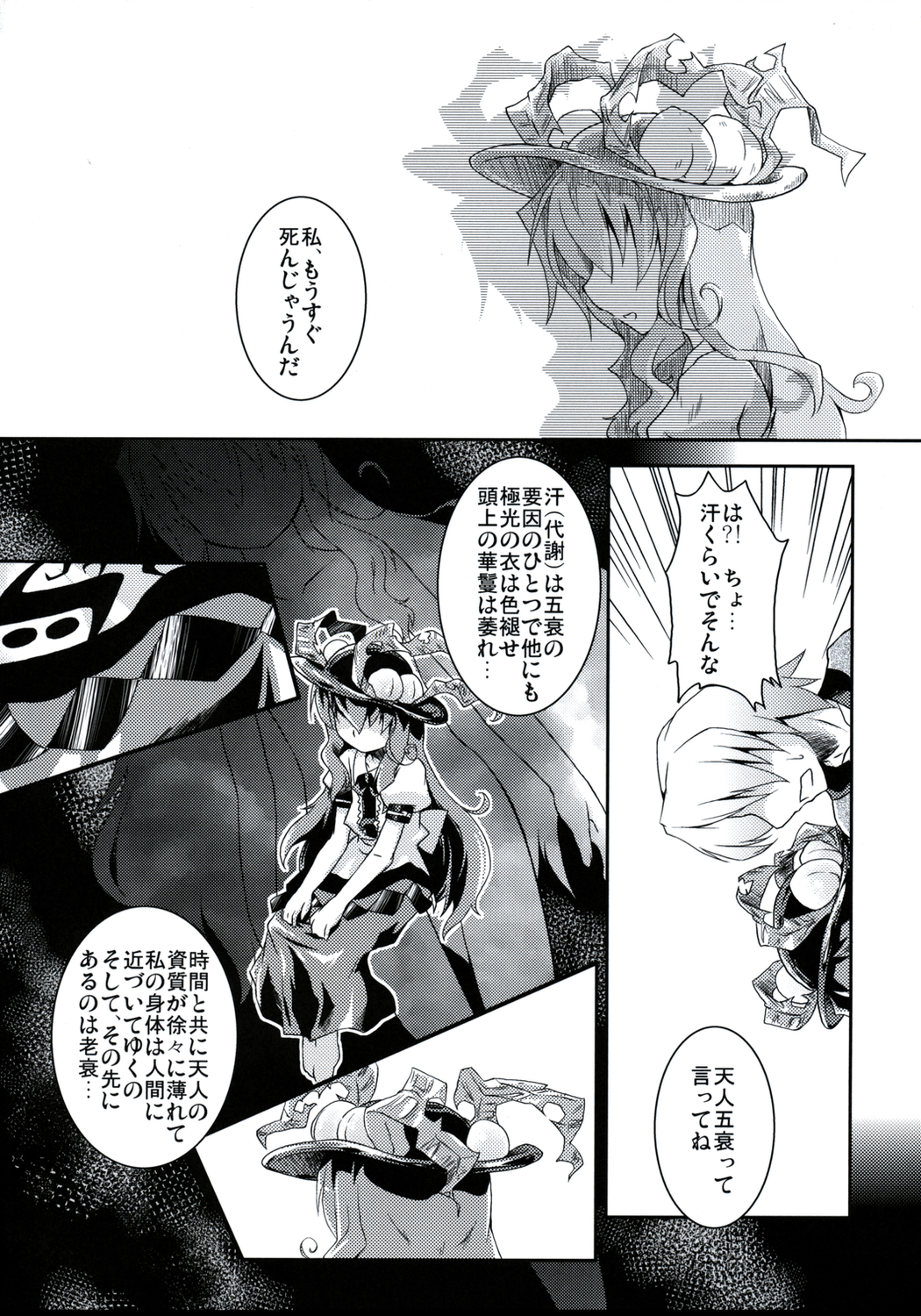 Full Full Full-Flat page 7 full