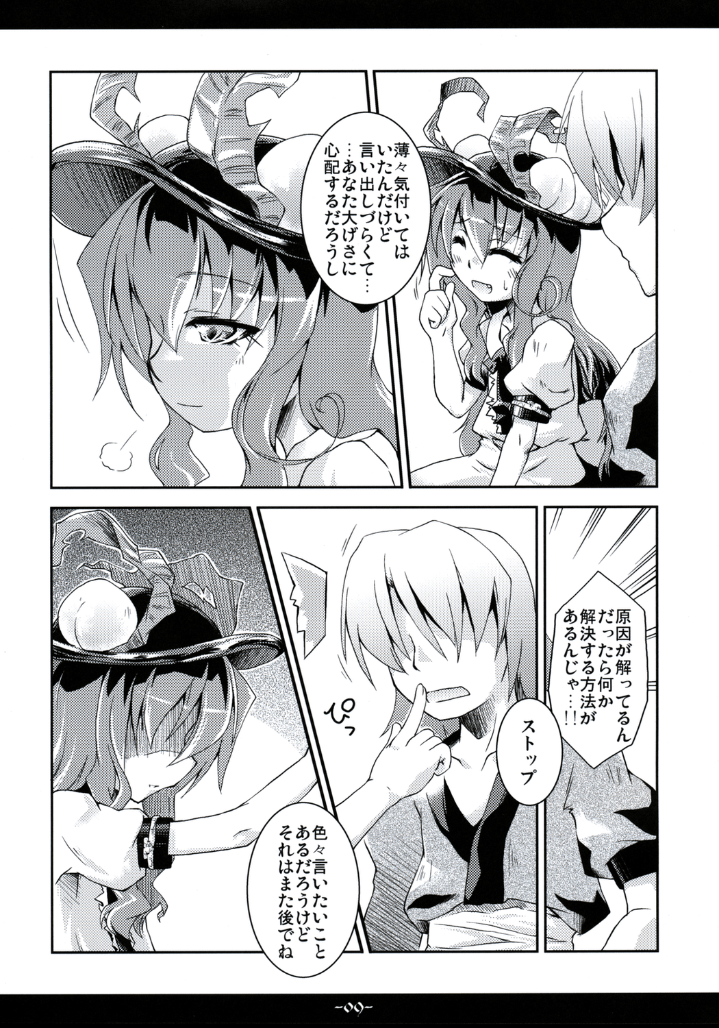 Full Full Full-Flat page 8 full