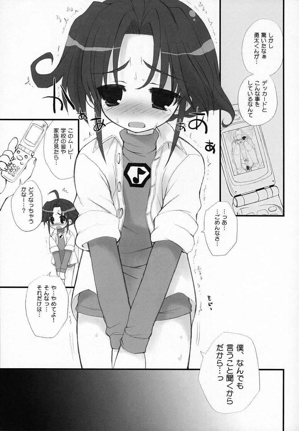 Tomonaga-sanchi no Yuuta-kun COMPLETE VERSION page 3 full