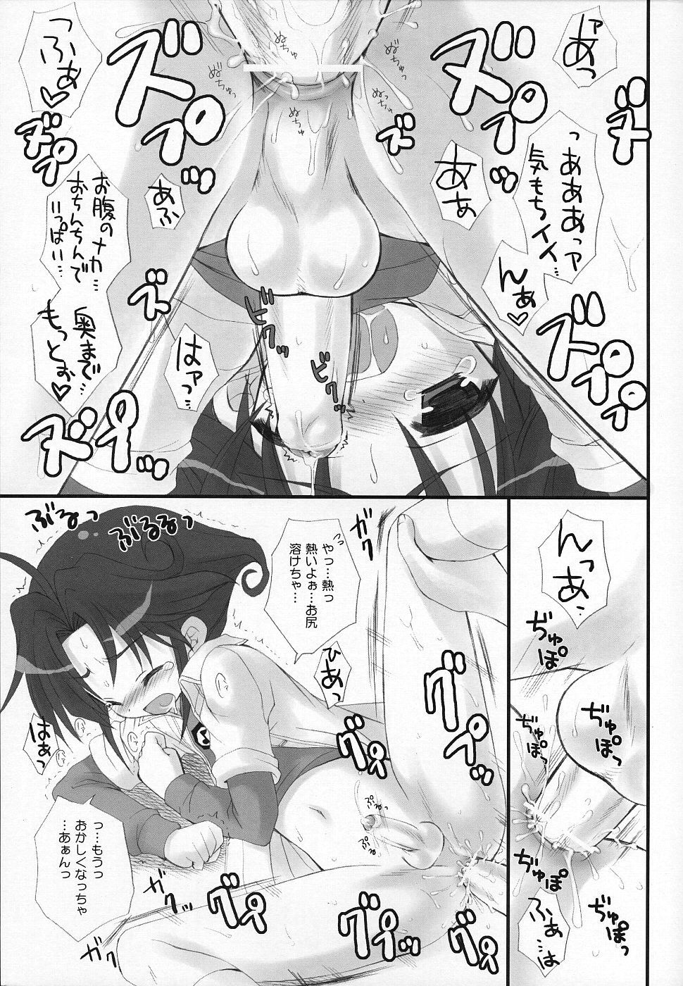 Tomonaga-sanchi no Yuuta-kun COMPLETE VERSION page 7 full