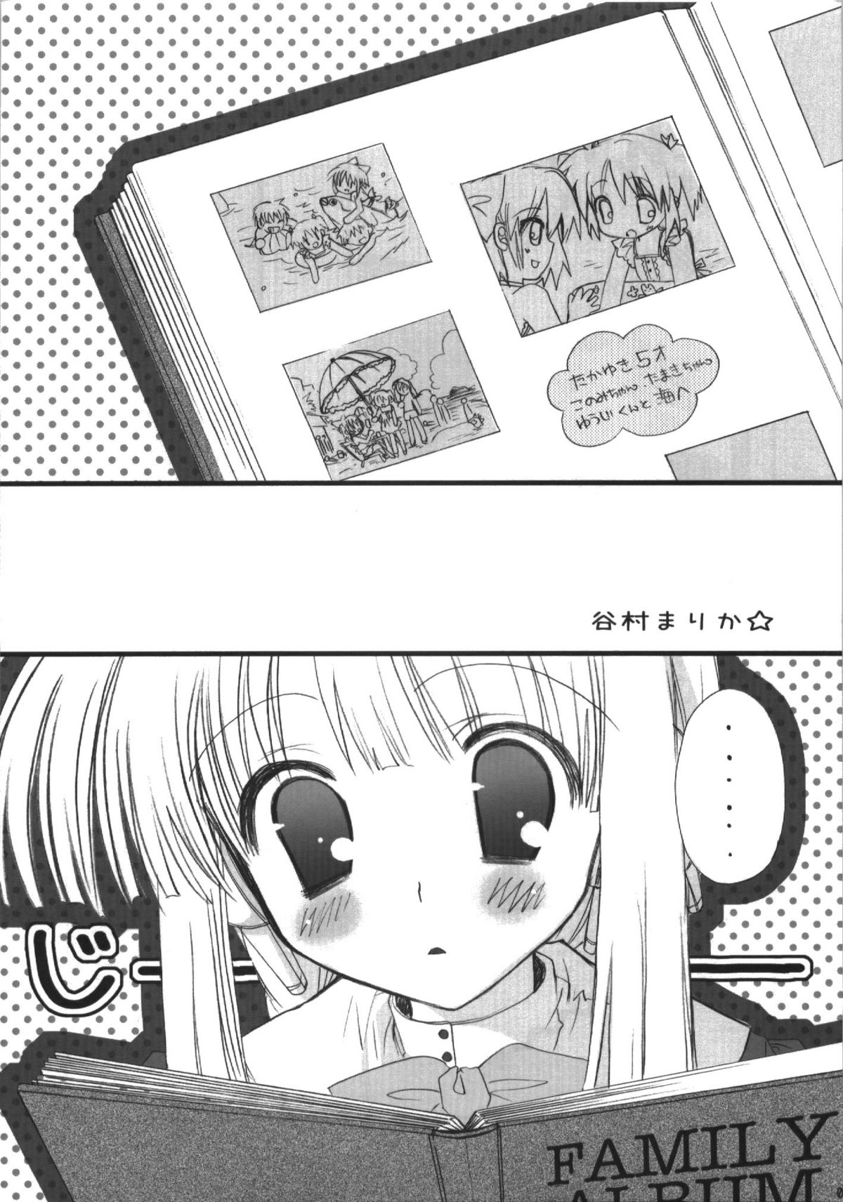 Goshujin-sama no Iutoori page 5 full