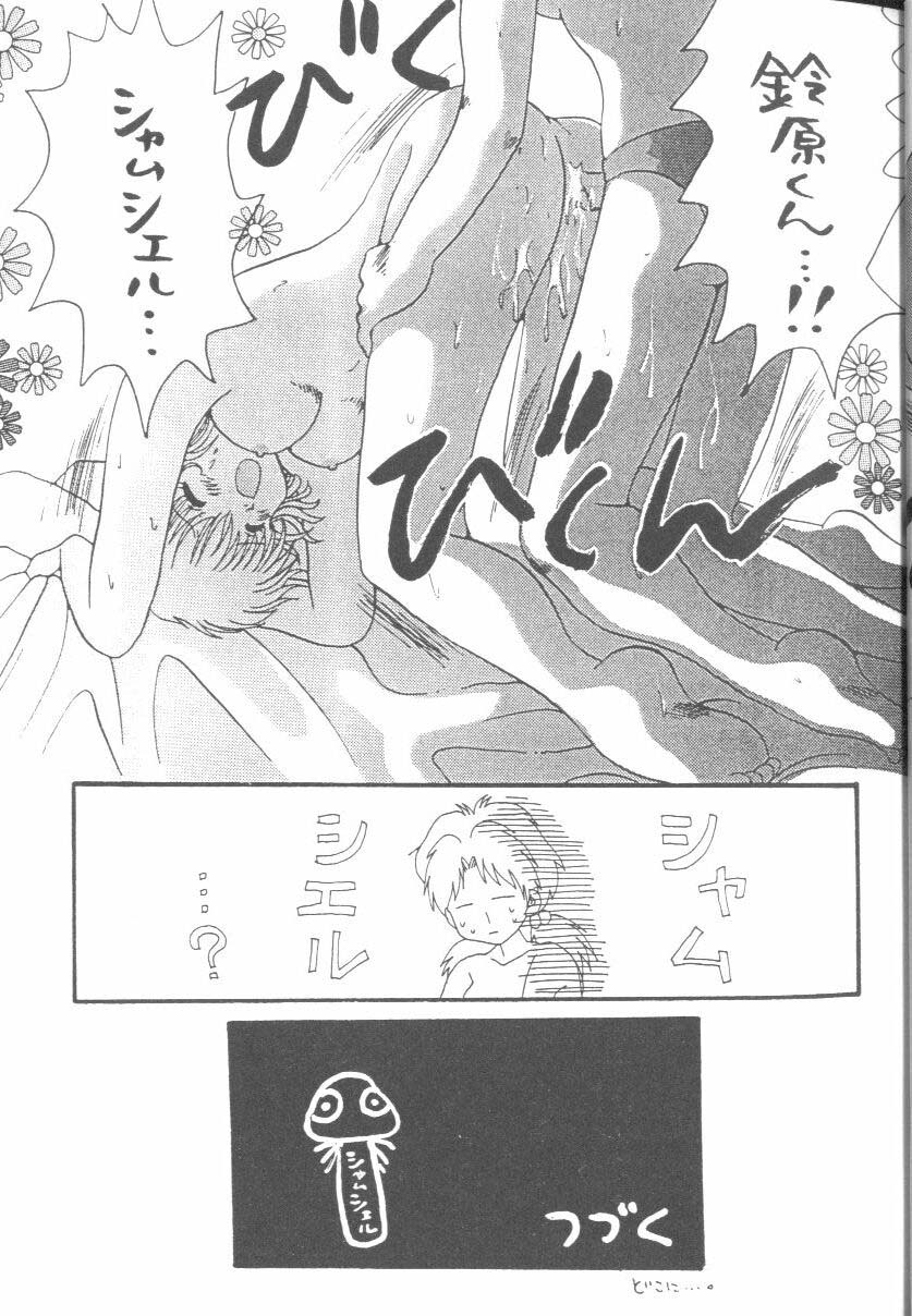 From the Neon Genesis 01 page 9 full