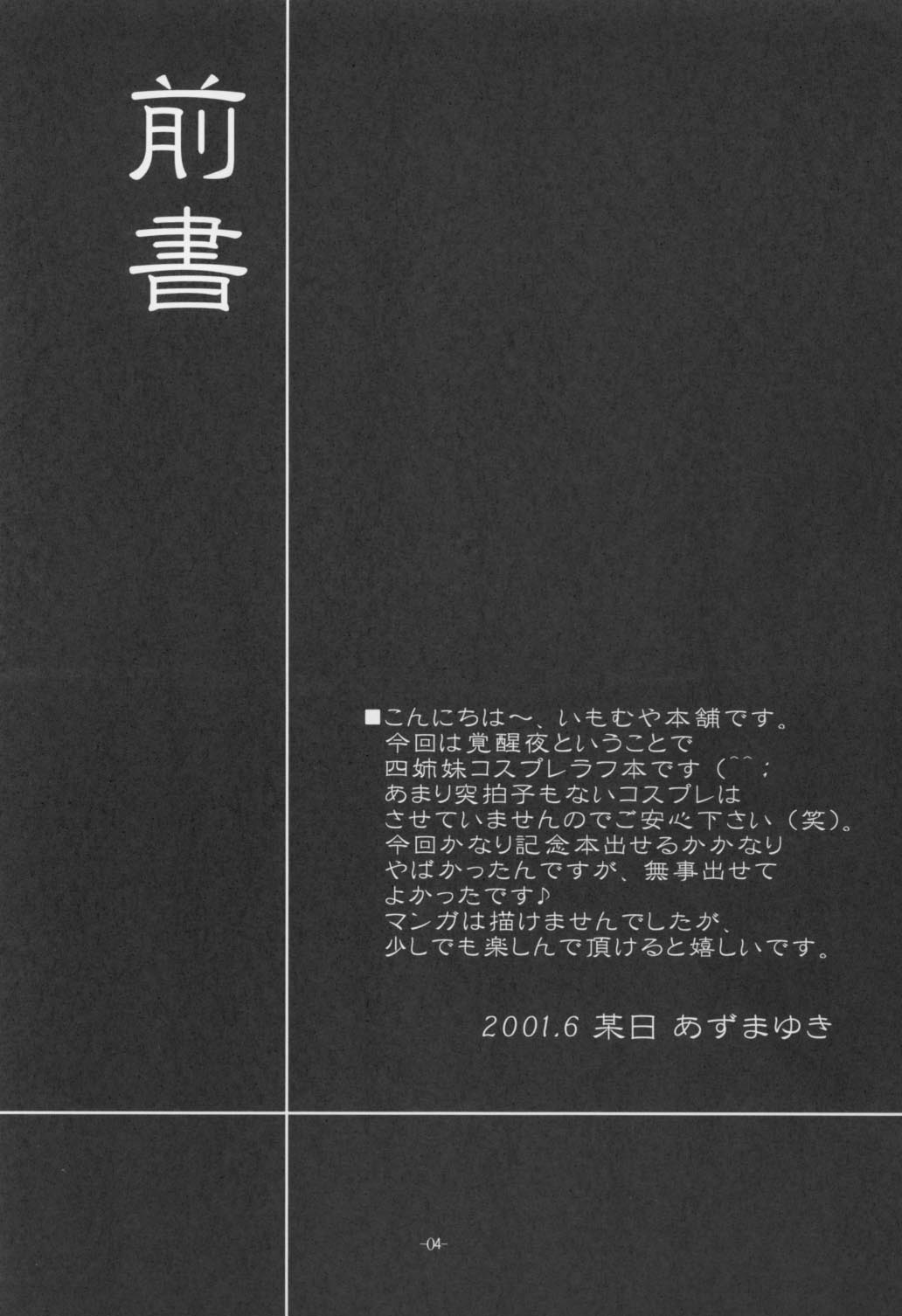 Yon Shimai page 3 full