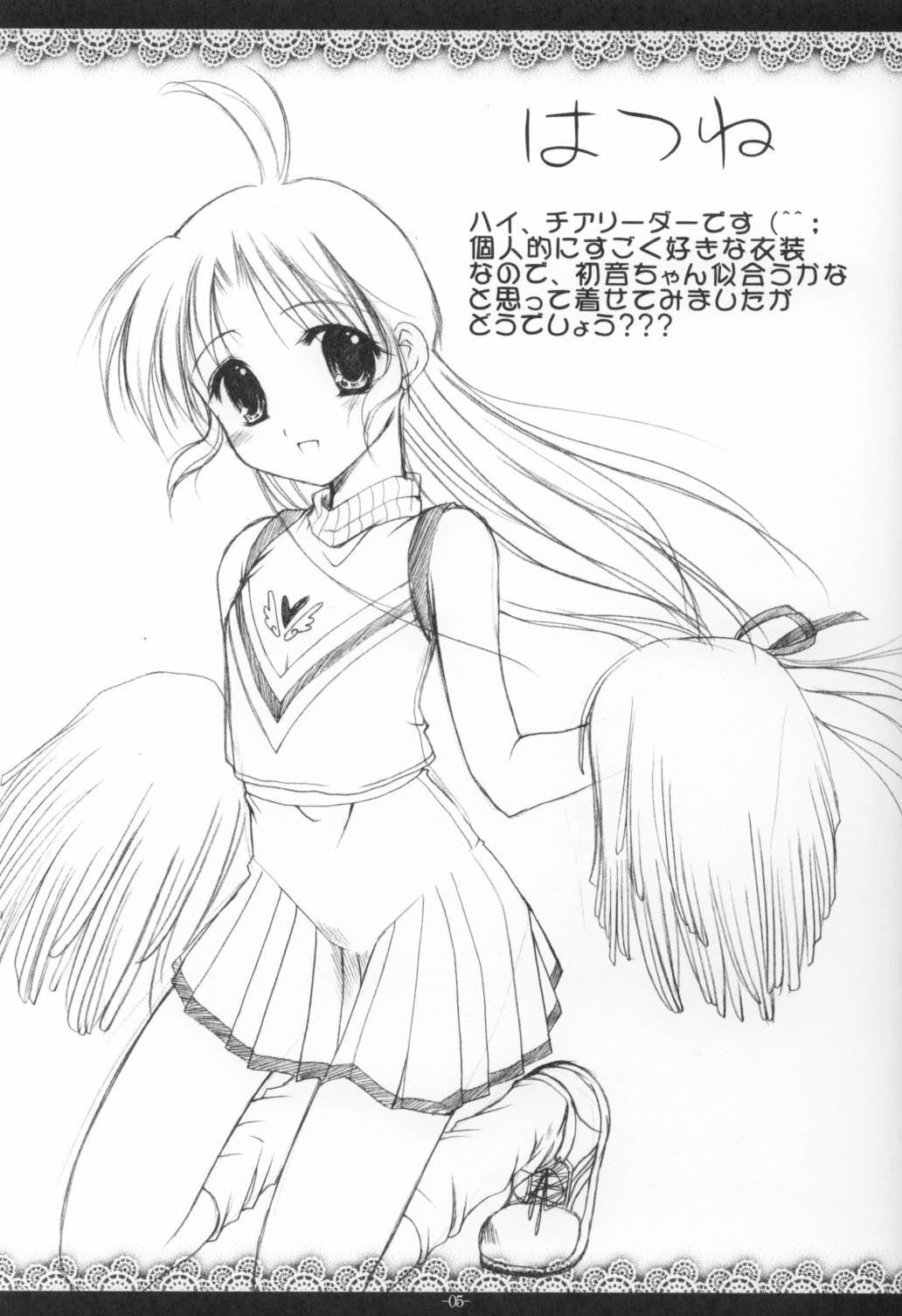 Yon Shimai page 4 full