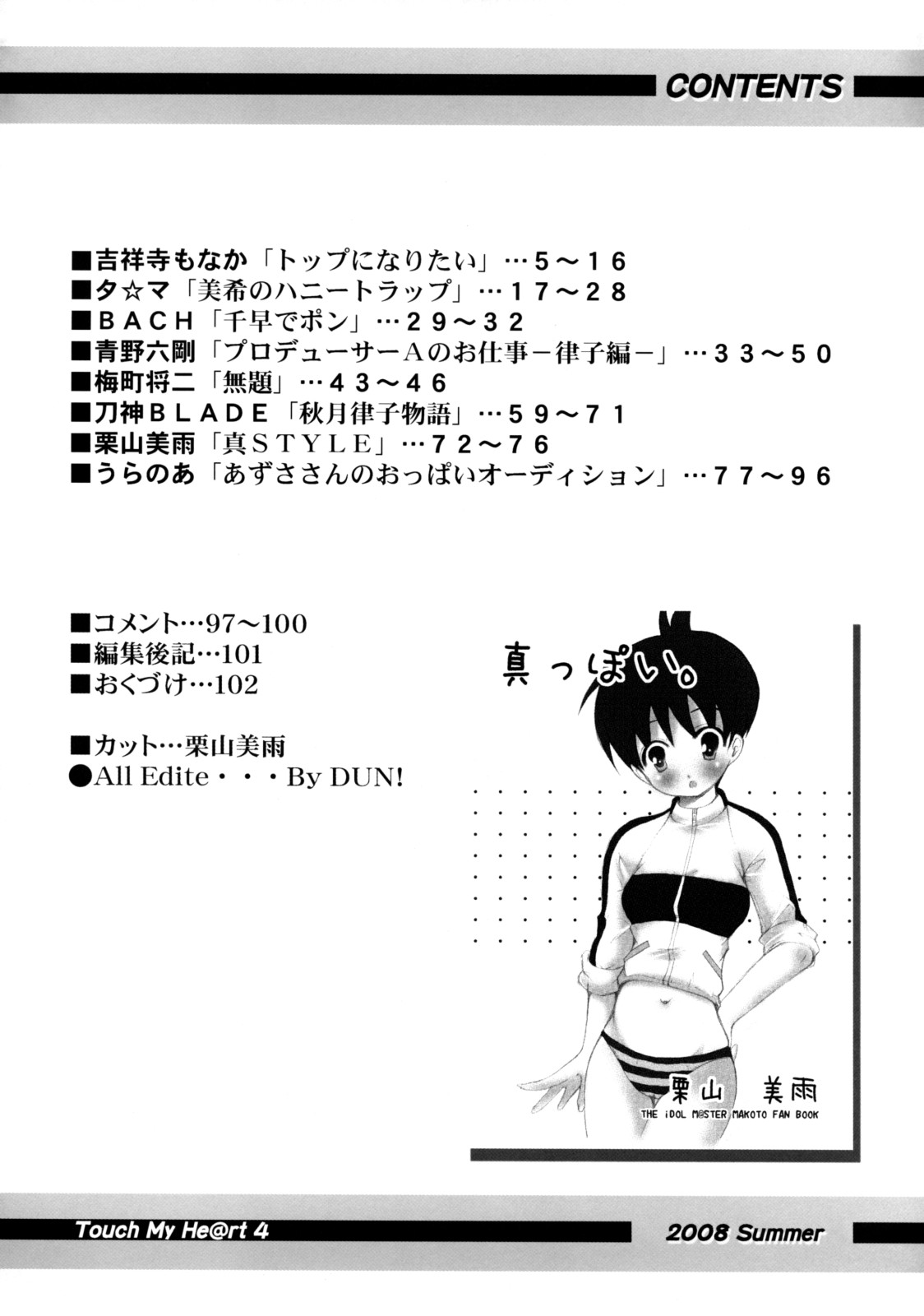 TOUCH MY HE@RT 4 page 3 full