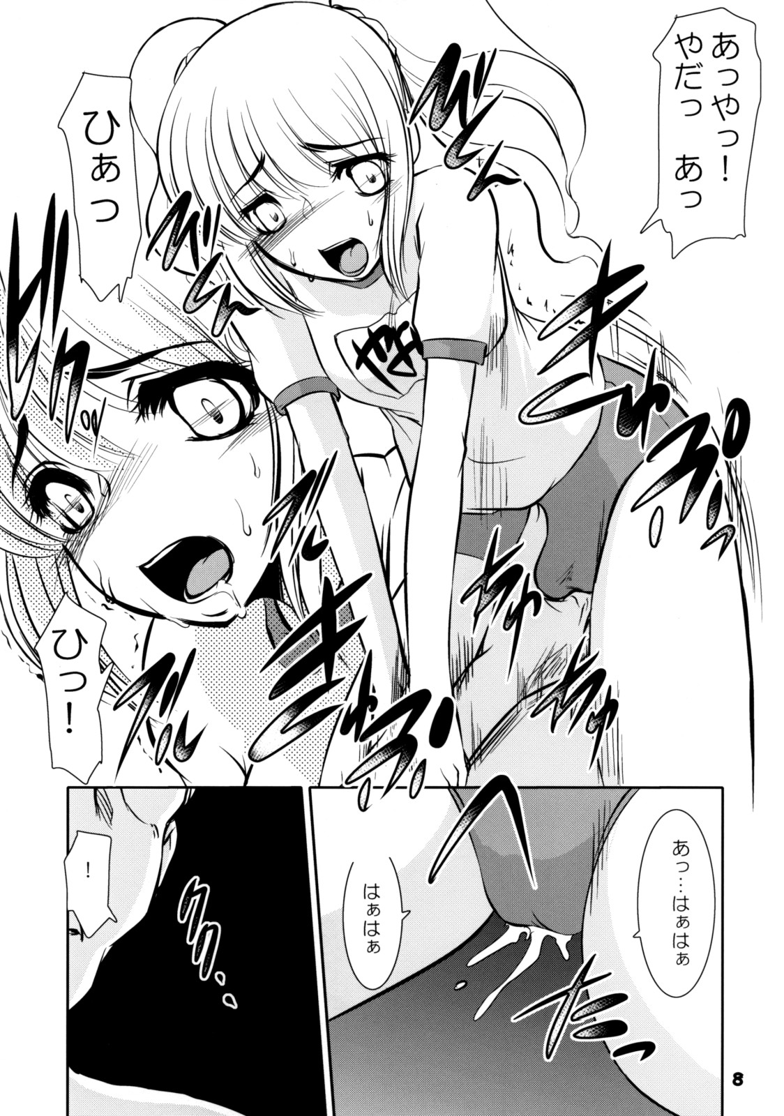 TOUCH MY HE@RT 4 page 7 full