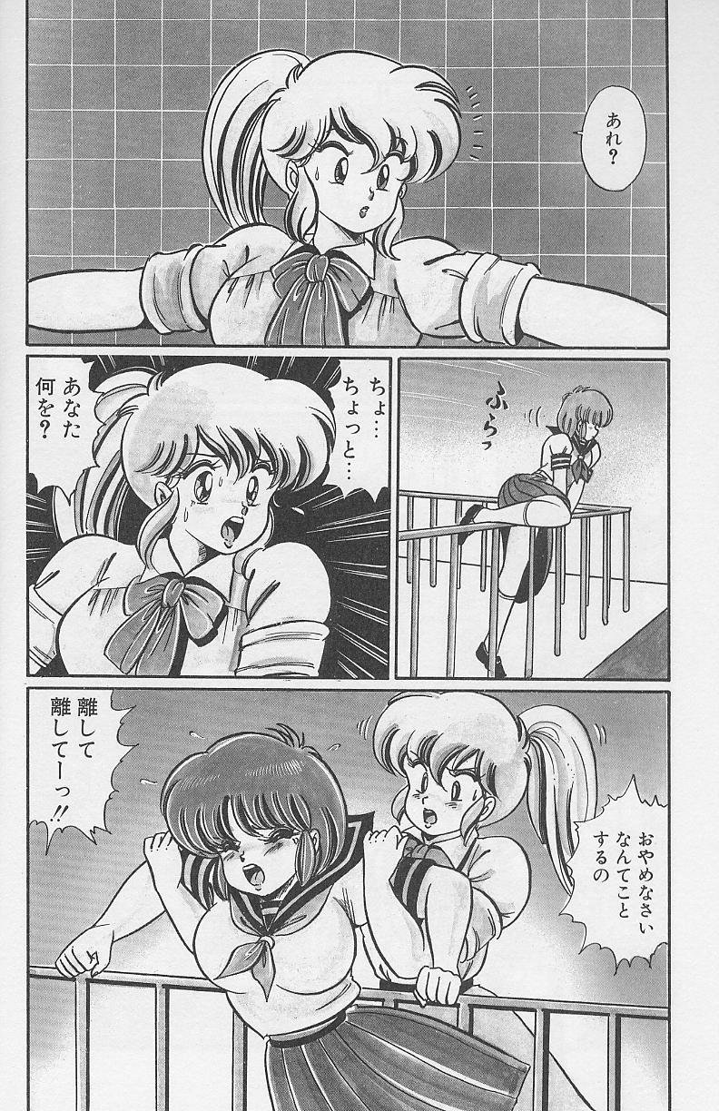 Dokkin Minako Sensei 1986-nen Kanzenban - Oshiete Minako Sensei page 7 full