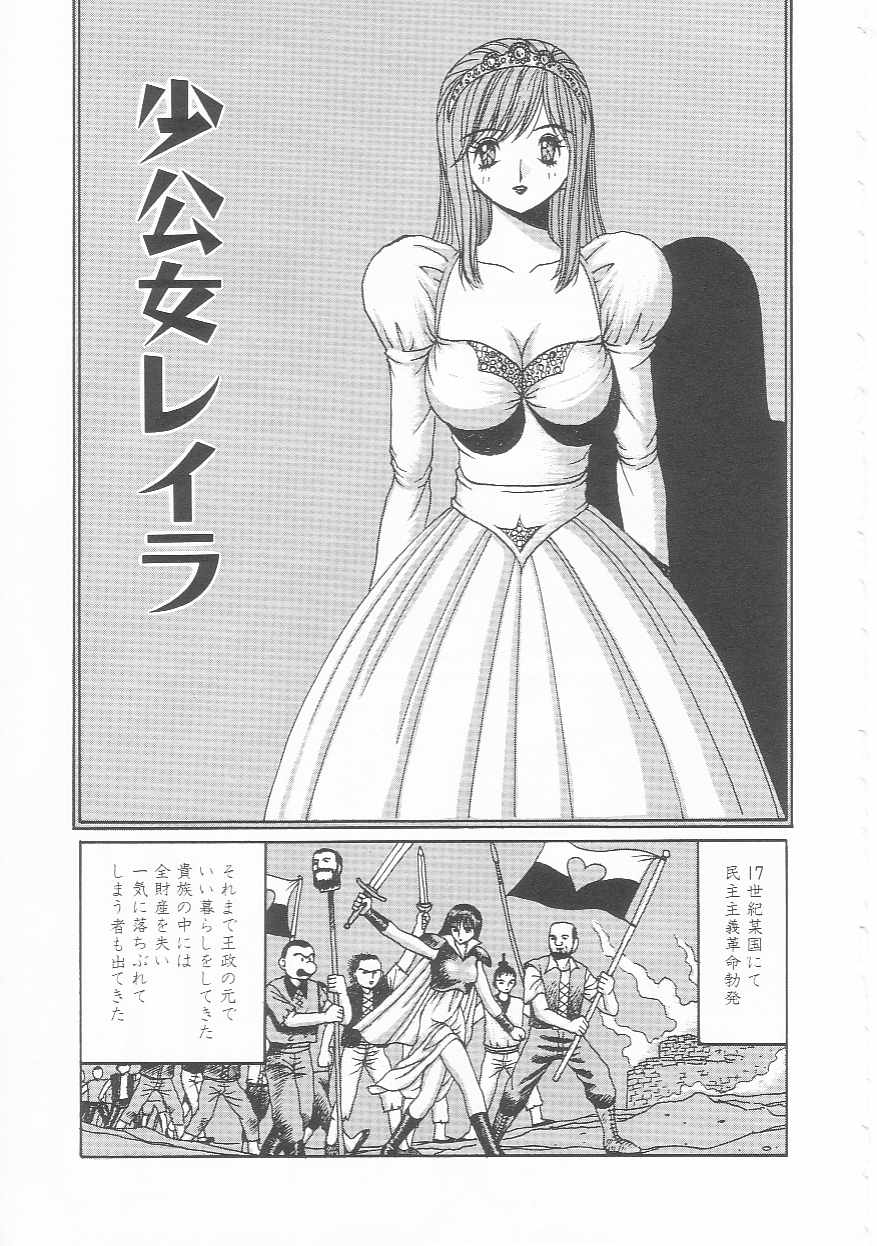 Mesuinu Maid page 3 full