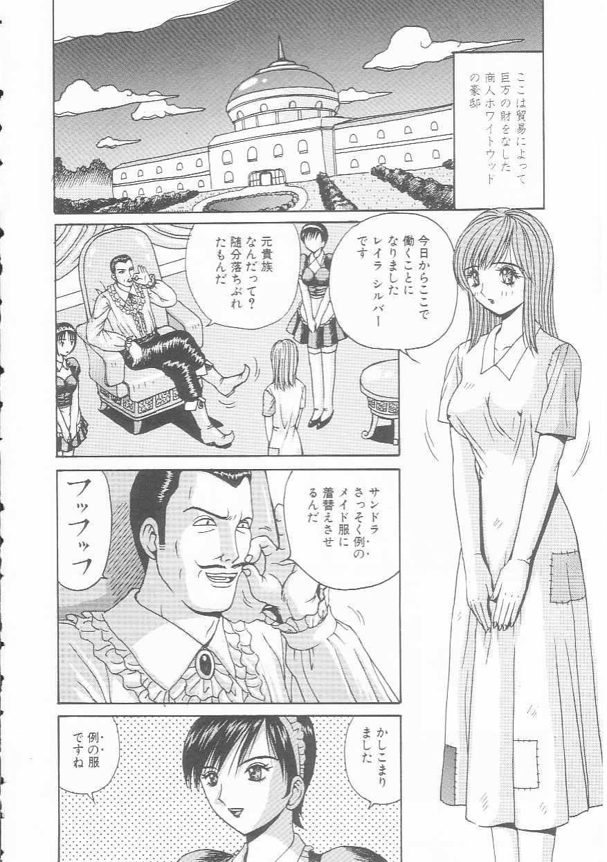 Mesuinu Maid page 4 full