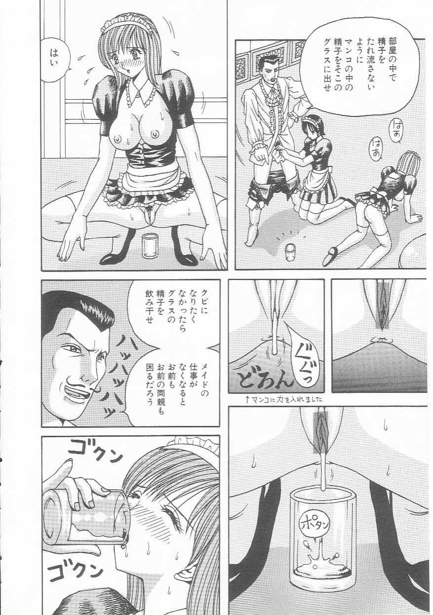 Mesuinu Maid page 8 full