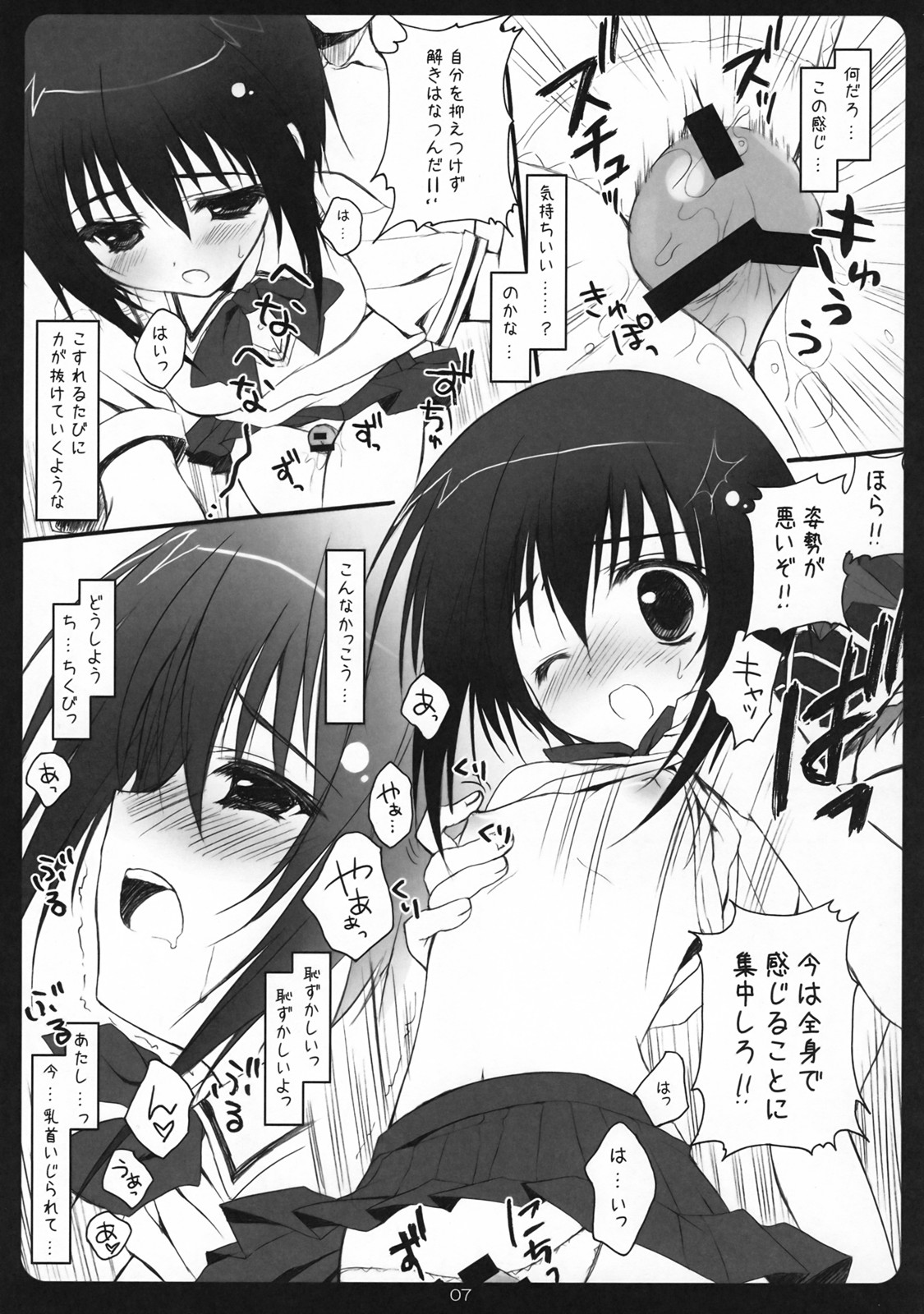 Seigi no Mikata page 6 full