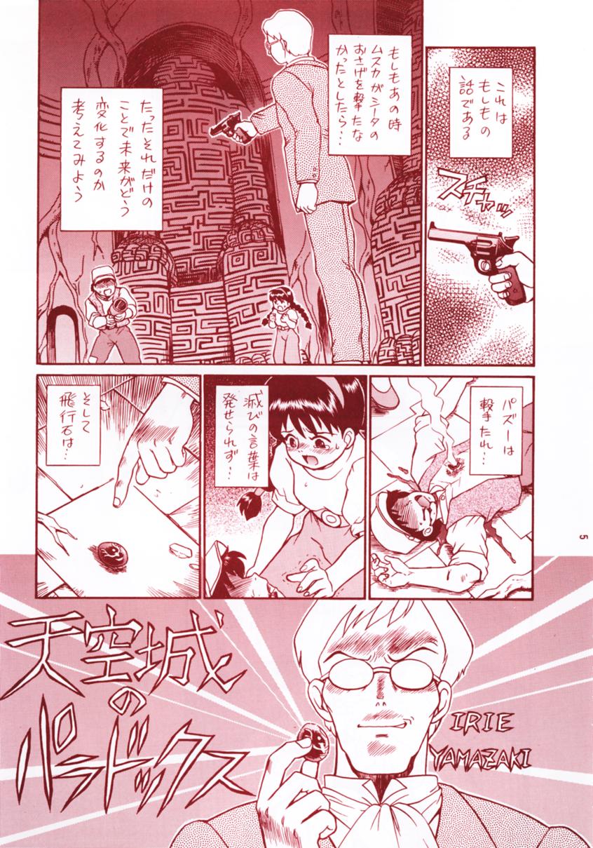 TAIL-MEN HAYAO MIYAZAKI BOOK page 4 full