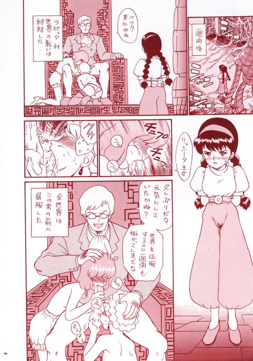 TAIL-MEN HAYAO MIYAZAKI BOOK page 5 full