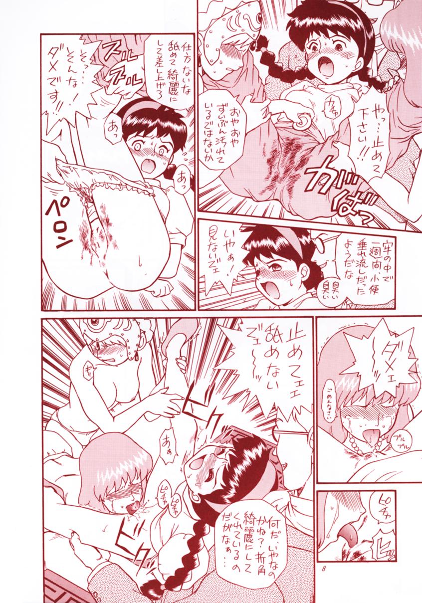 TAIL-MEN HAYAO MIYAZAKI BOOK page 7 full