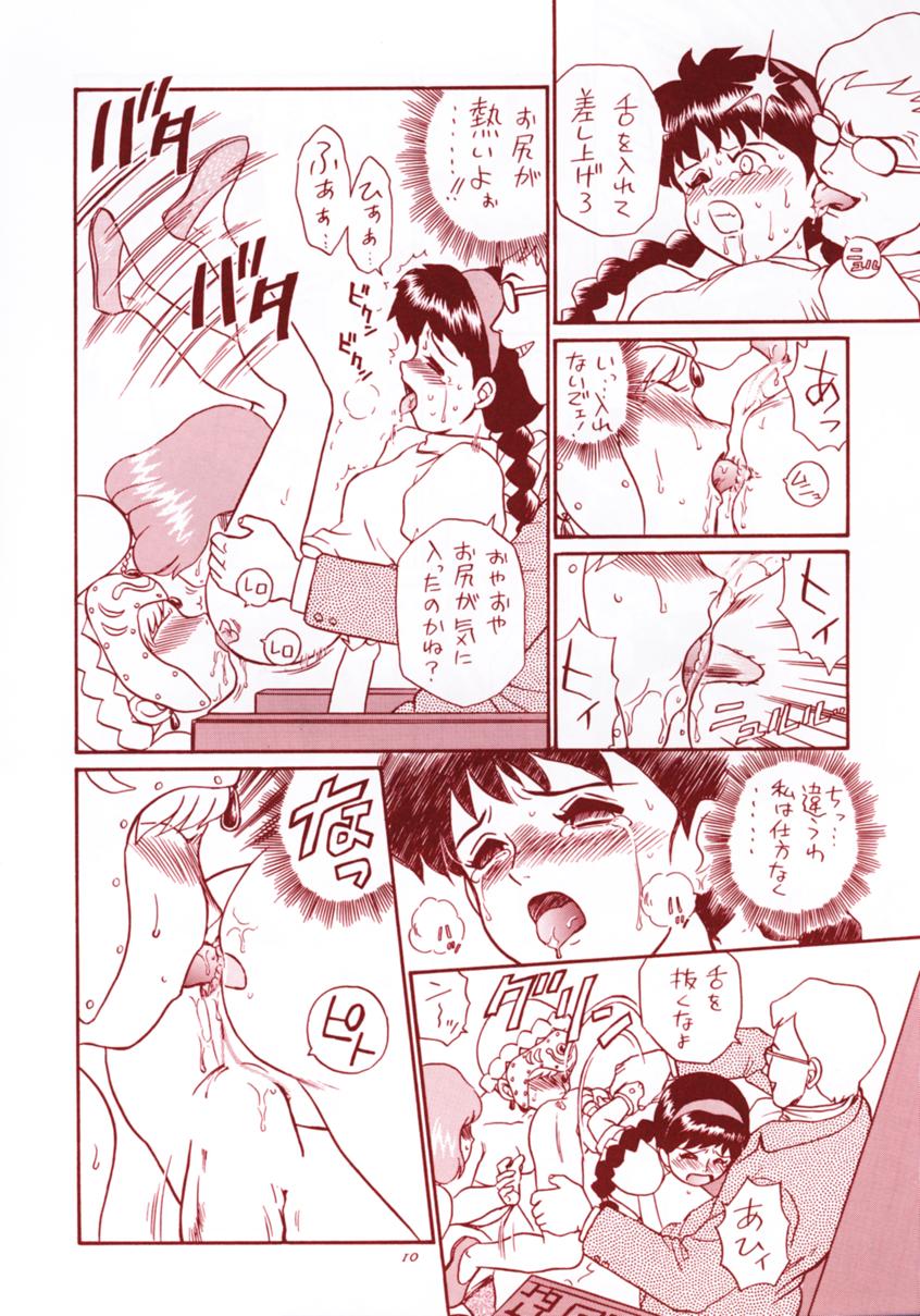 TAIL-MEN HAYAO MIYAZAKI BOOK page 9 full