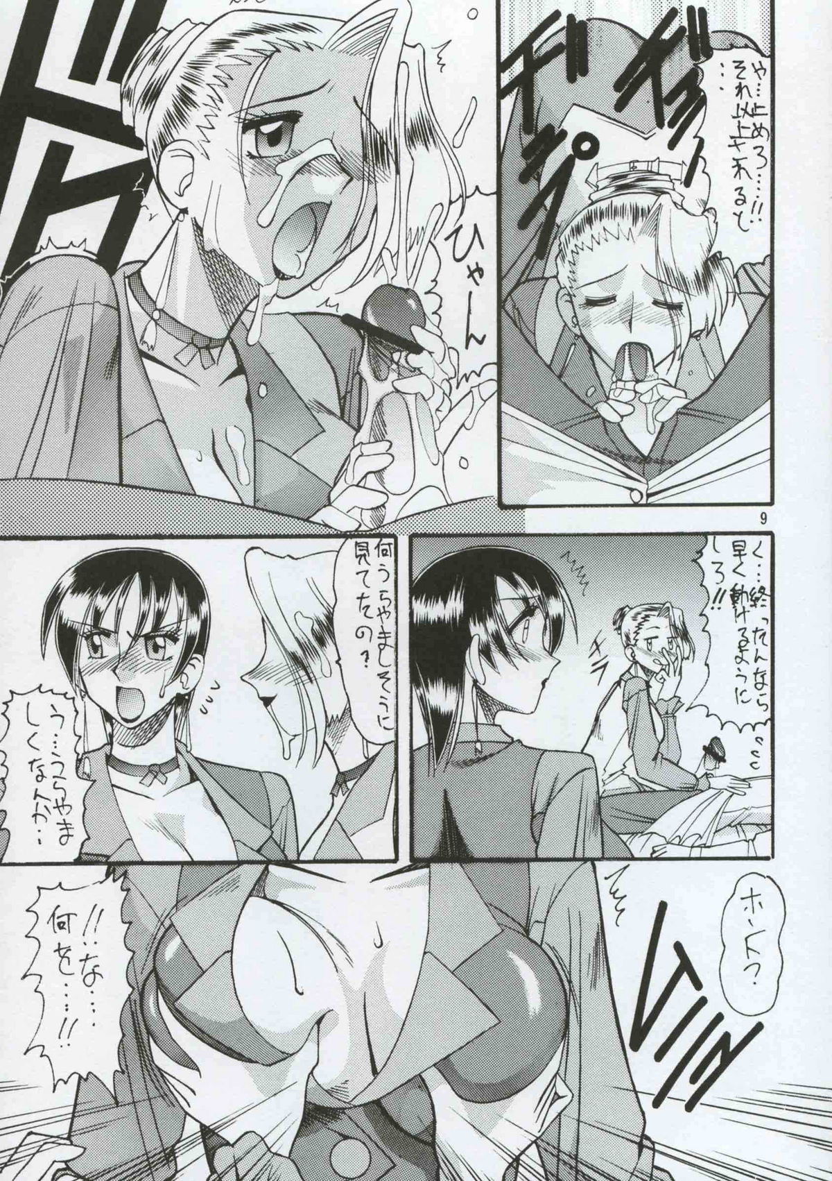 SEMEDAIN G WORKS vol.8 - Orochijo page 8 full