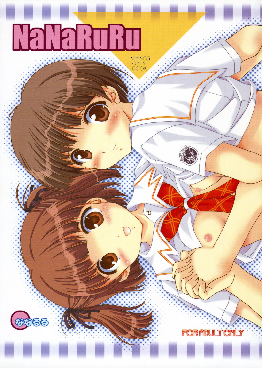 NaNaRuRu page 1 full