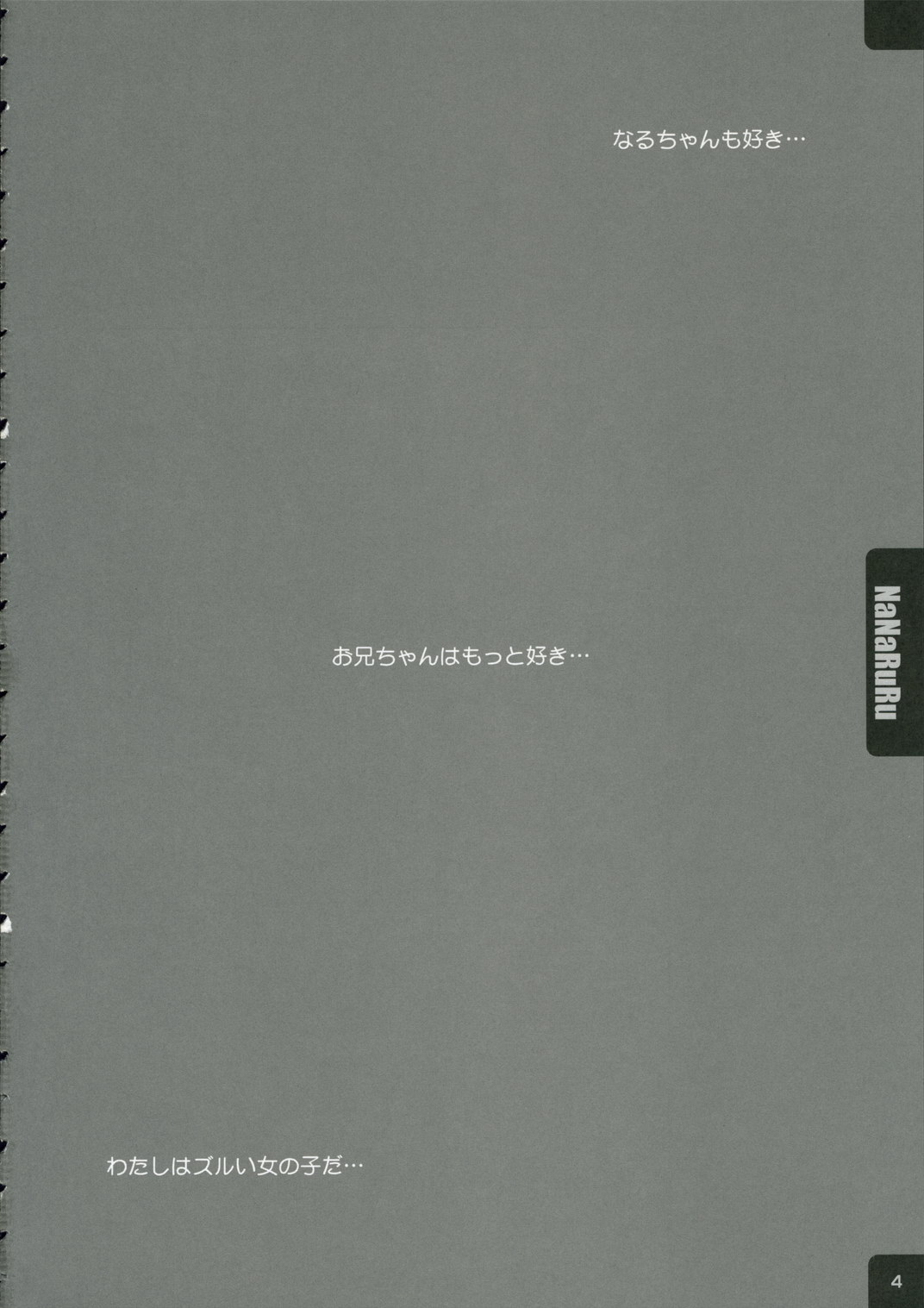 NaNaRuRu page 4 full