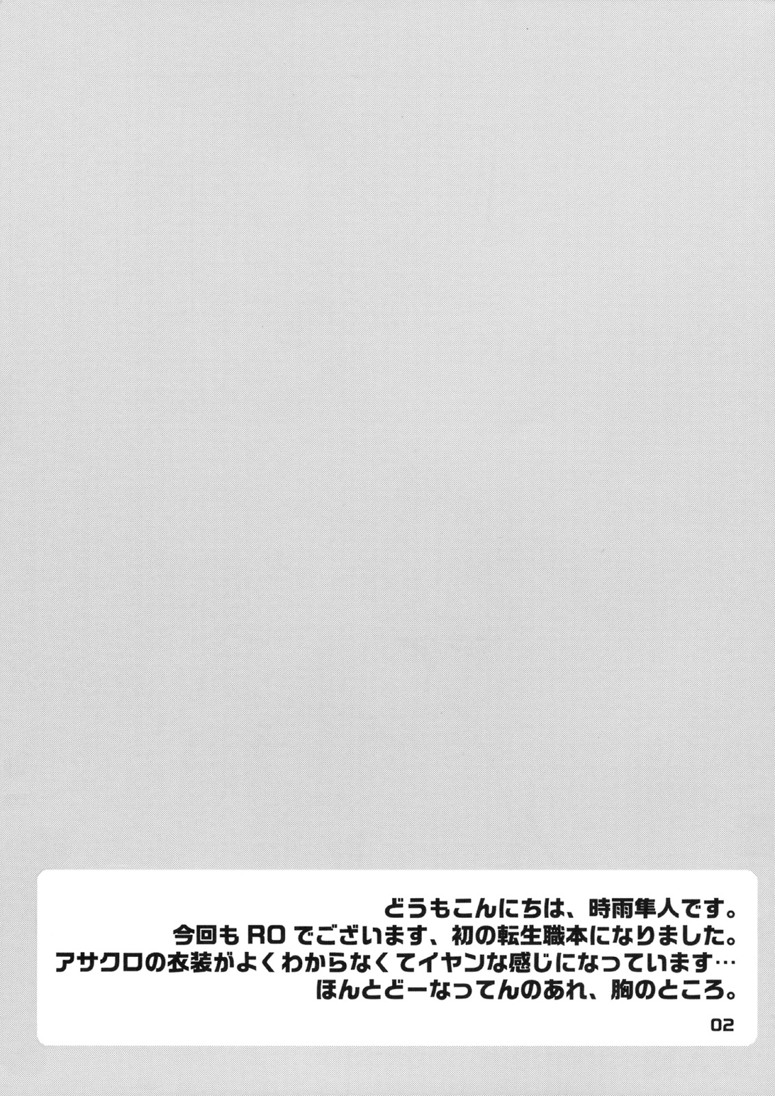 RAGROCK5 page 2 full