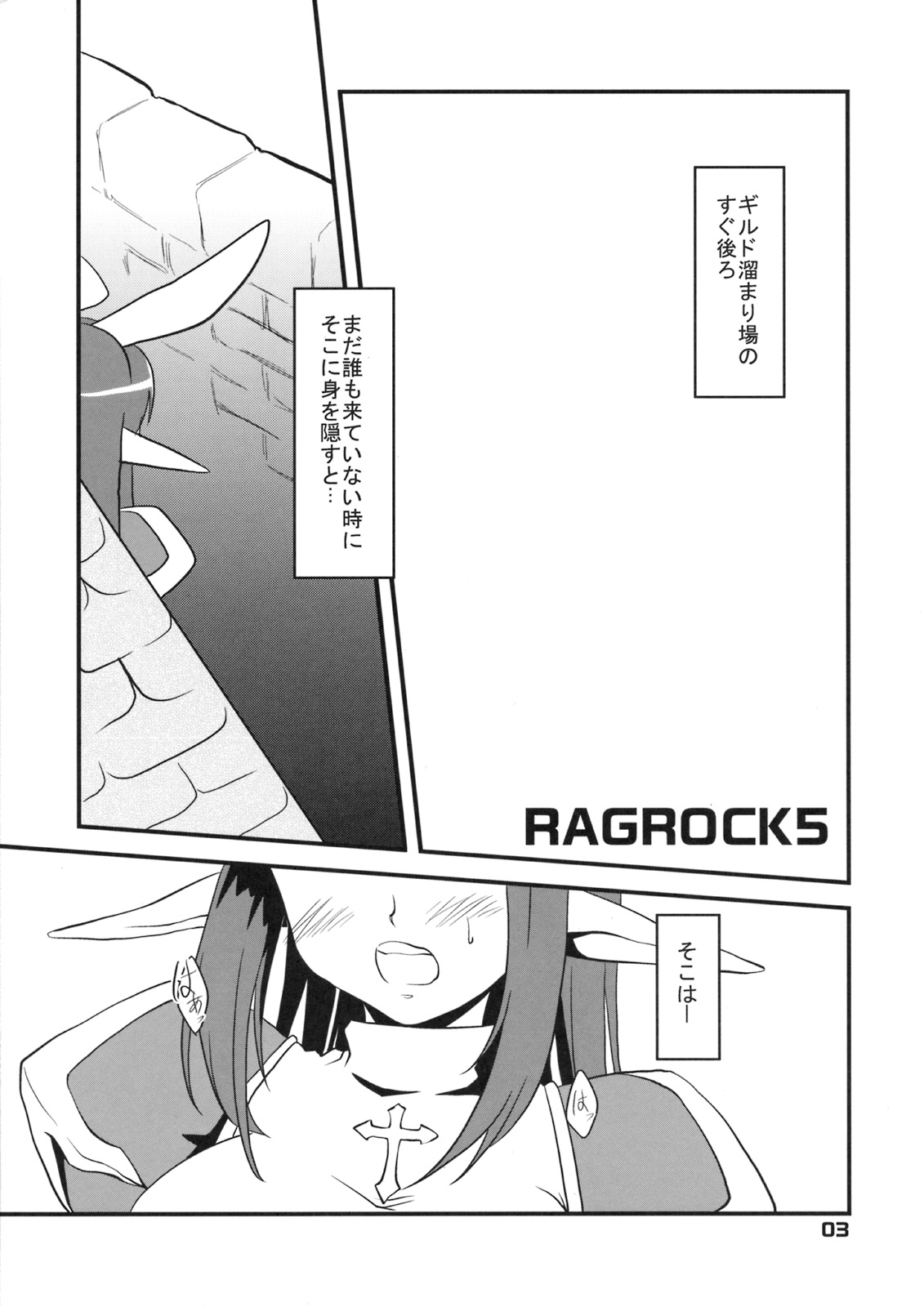 RAGROCK5 page 3 full