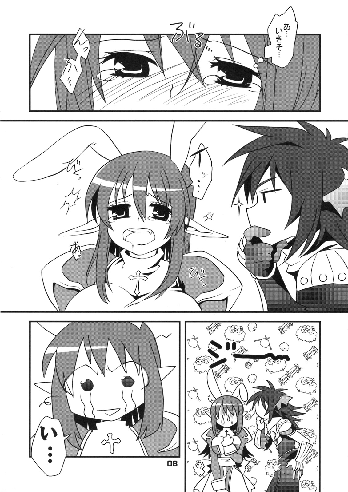 RAGROCK5 page 8 full