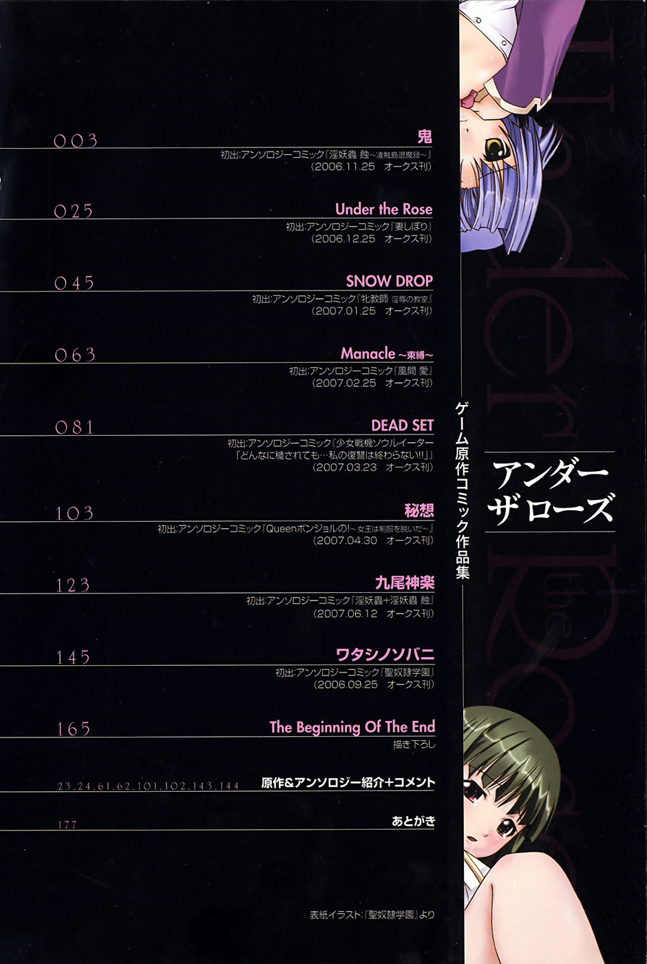 Under the Rose page 6 full