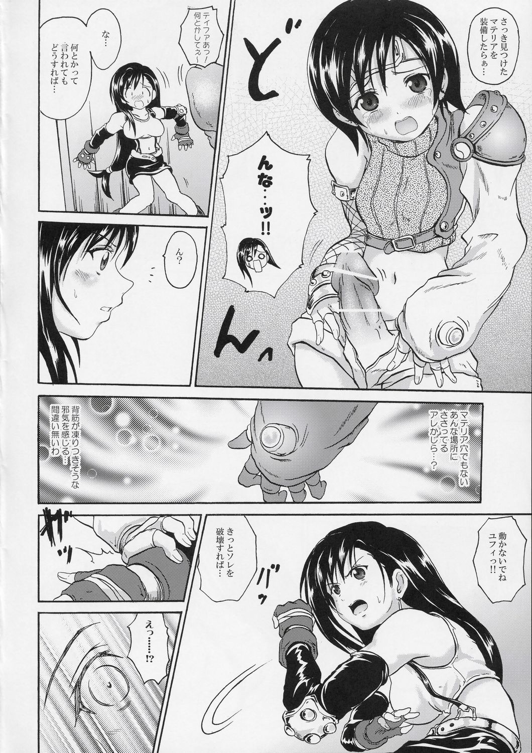 ADVENT GIRLS page 3 full