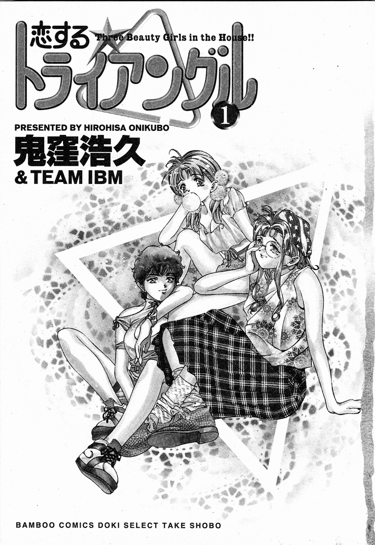 Koisuru Triangle 1 page 5 full