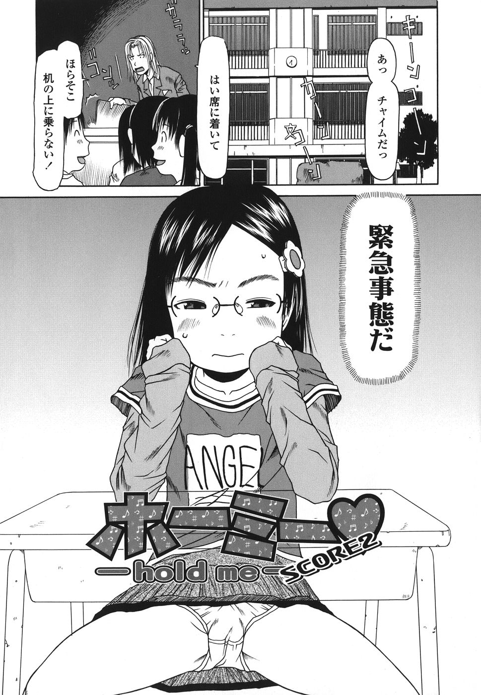 RANBOU SINASAI page 6 full