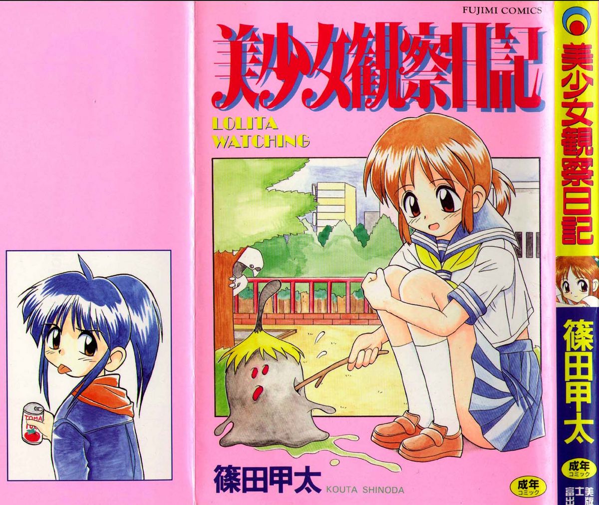 Bishoujo Kansatsu Nikki page 1 full