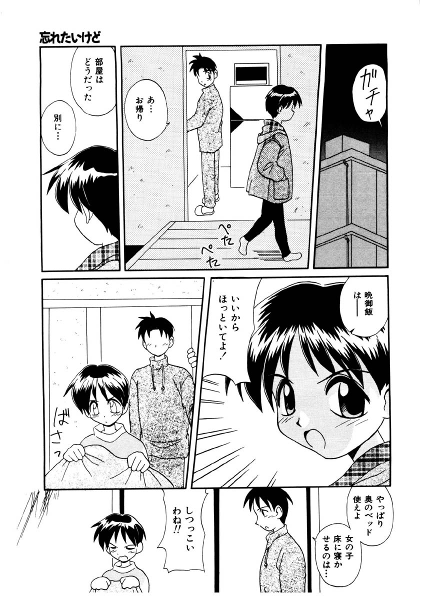 Bishoujo Kansatsu Nikki page 10 full