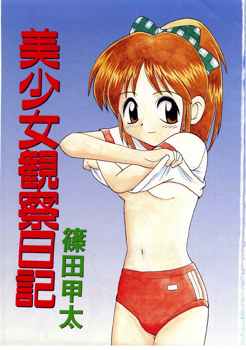 Bishoujo Kansatsu Nikki page 2 full