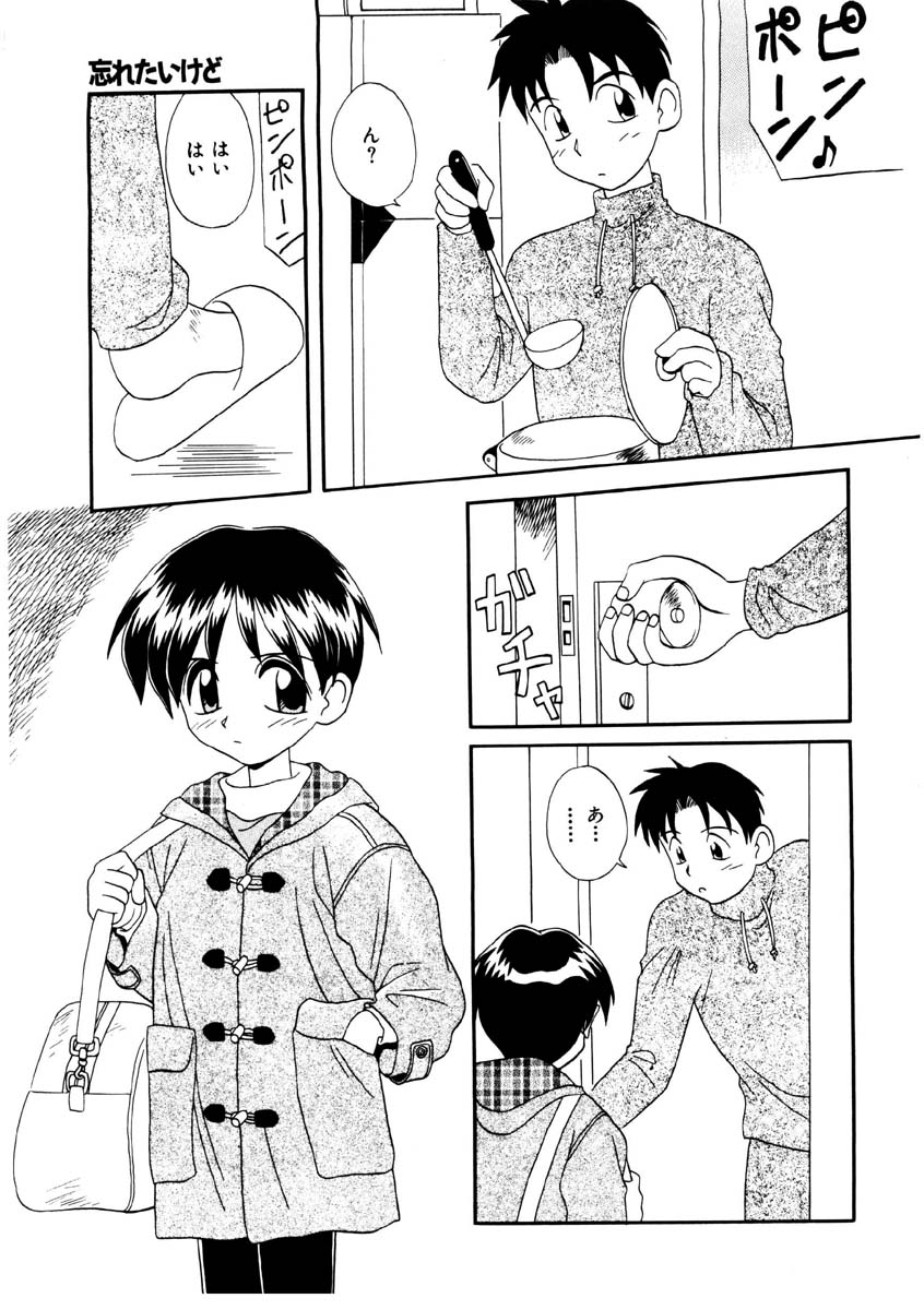 Bishoujo Kansatsu Nikki page 4 full