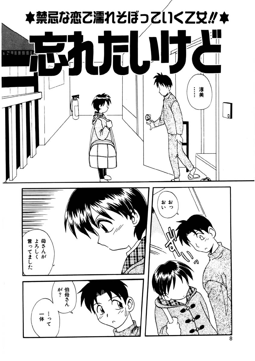 Bishoujo Kansatsu Nikki page 5 full