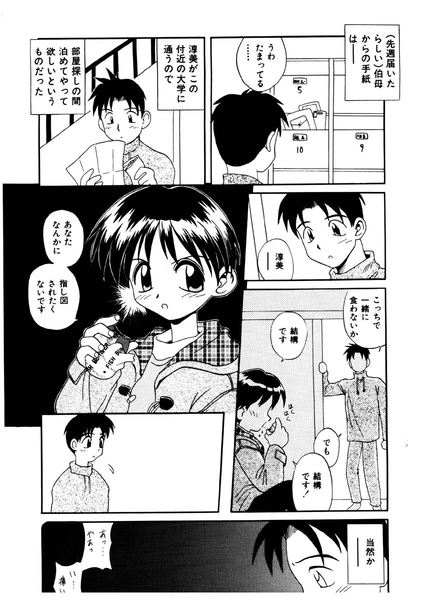 Bishoujo Kansatsu Nikki page 6 full