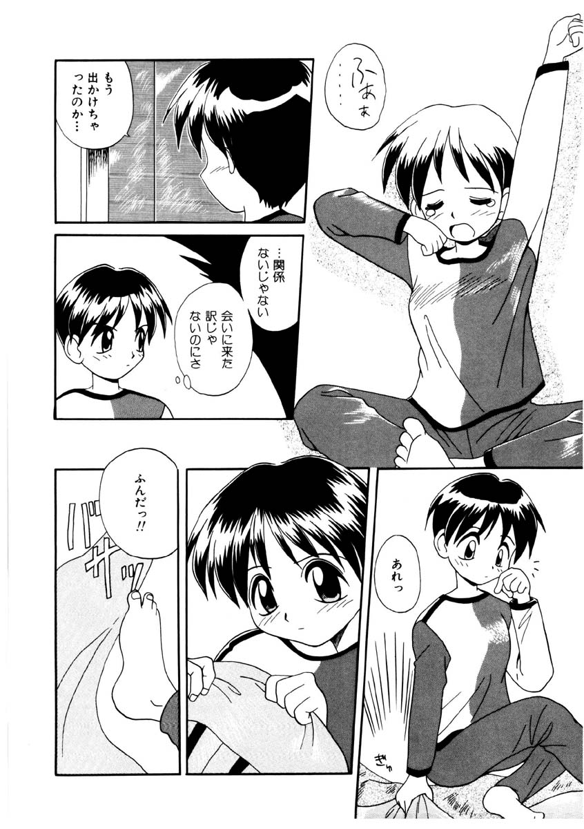 Bishoujo Kansatsu Nikki page 9 full