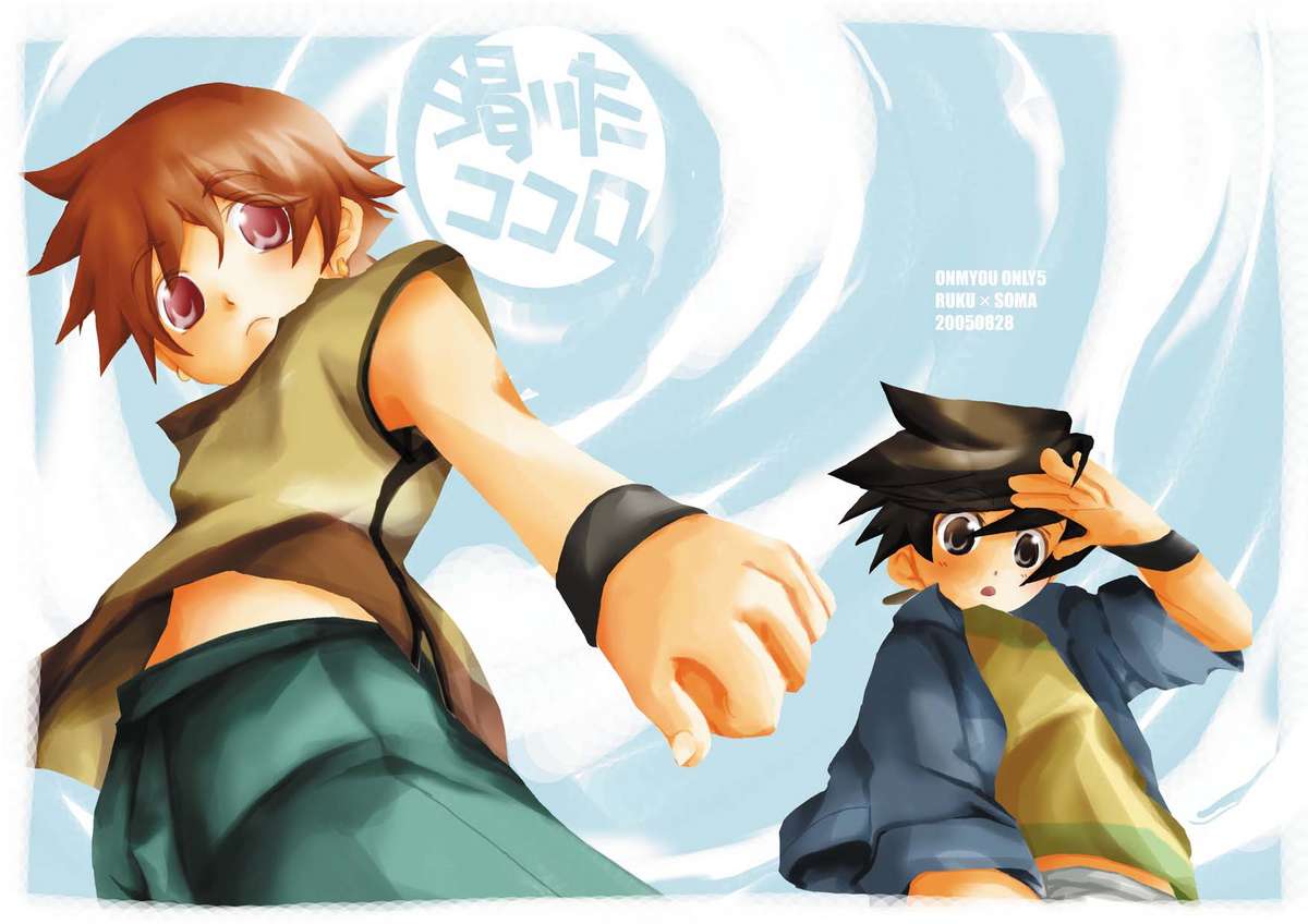 Kawai ta Kokoro page 1 full