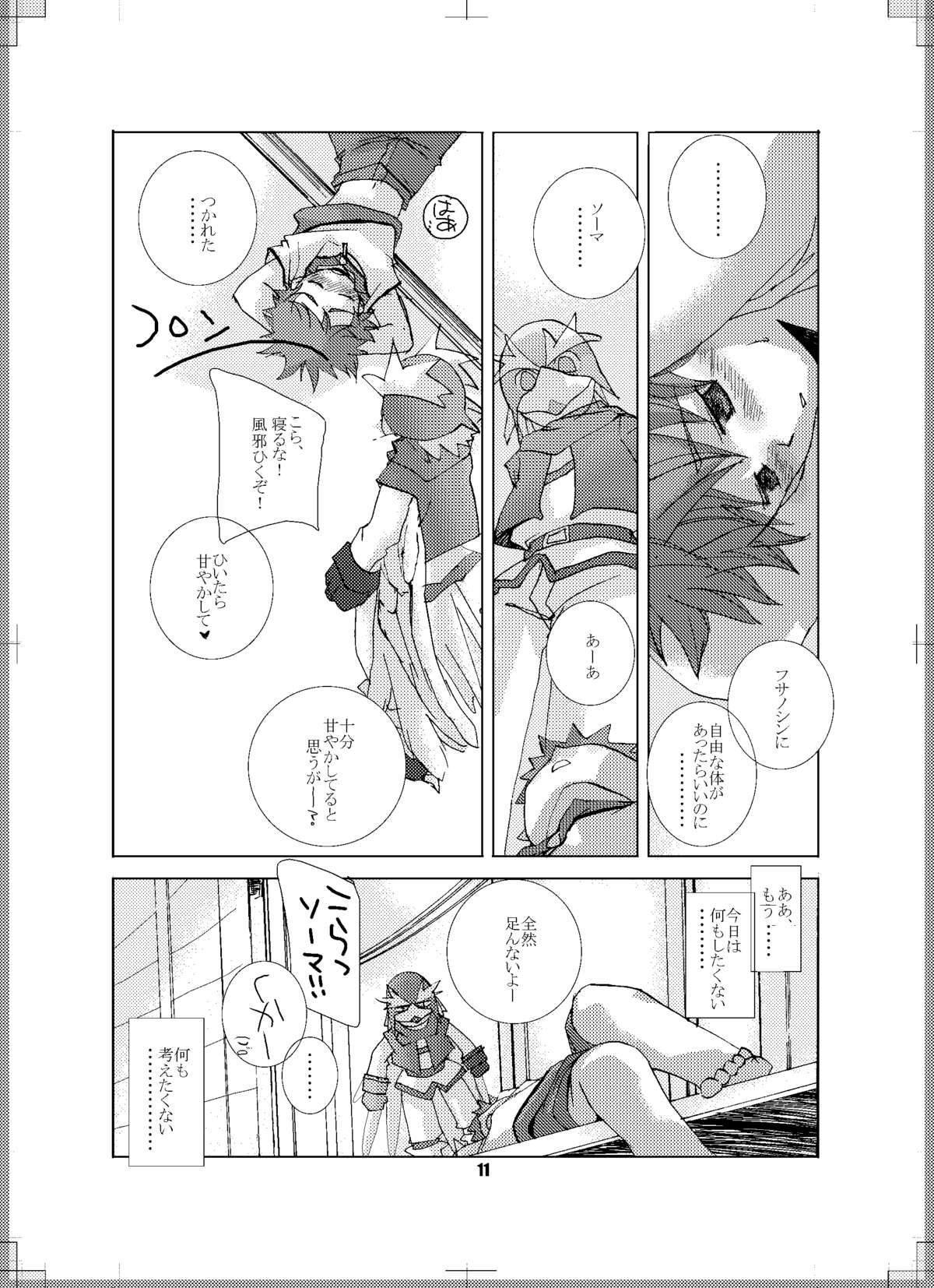 Kawai ta Kokoro page 10 full