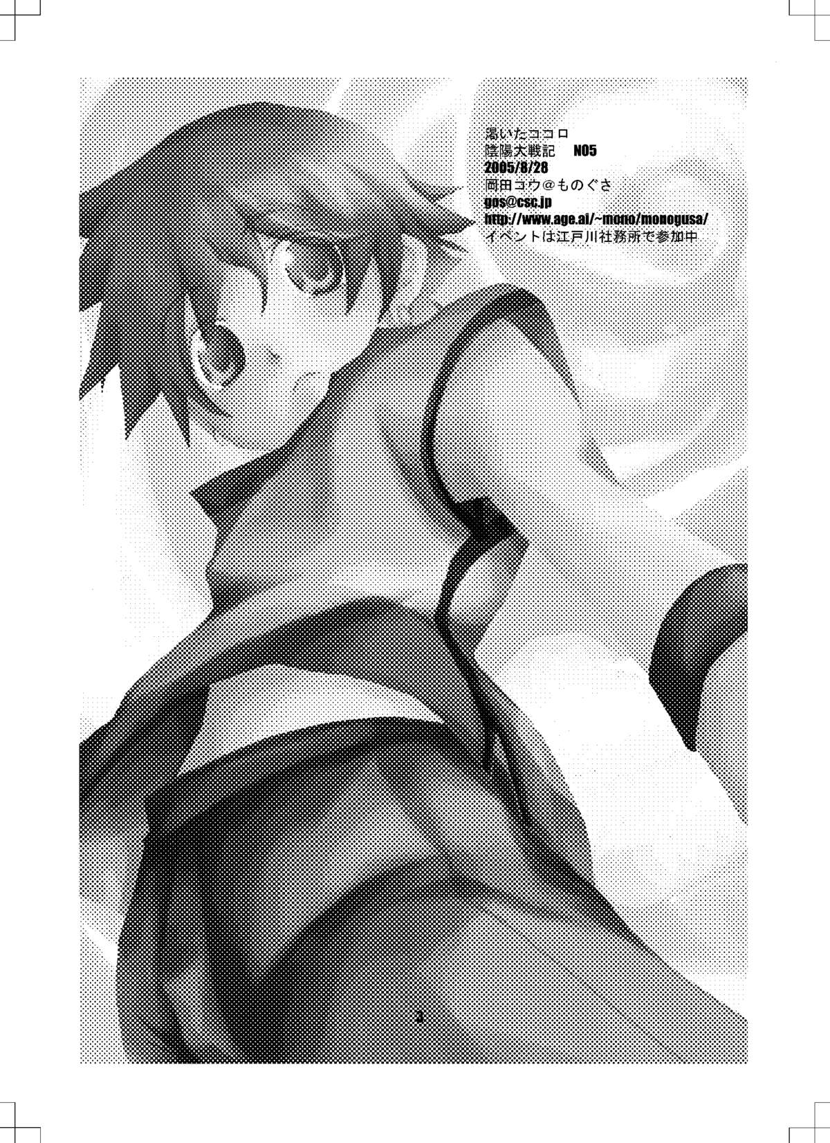 Kawai ta Kokoro page 2 full