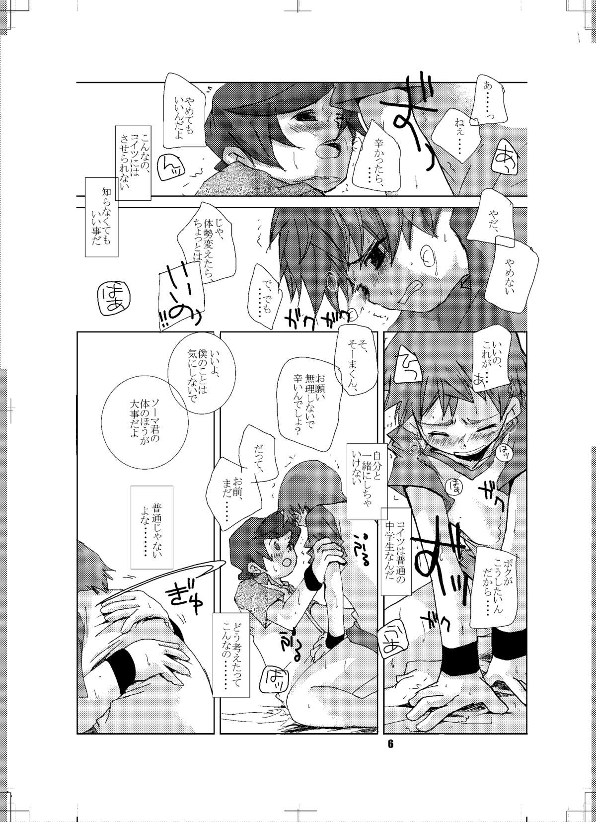 Kawai ta Kokoro page 5 full