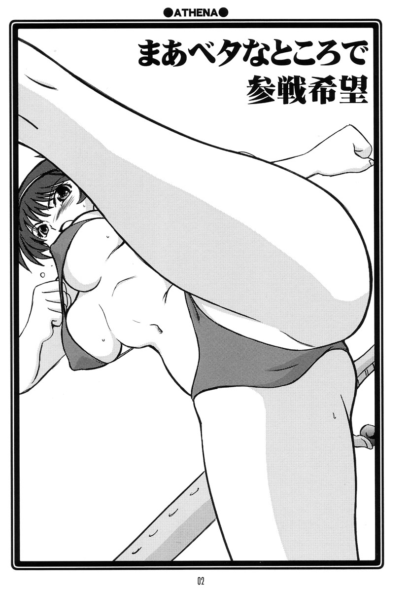 Ruridou Soushi ~Bikini e no Gate wo Hirake!~ page 2 full