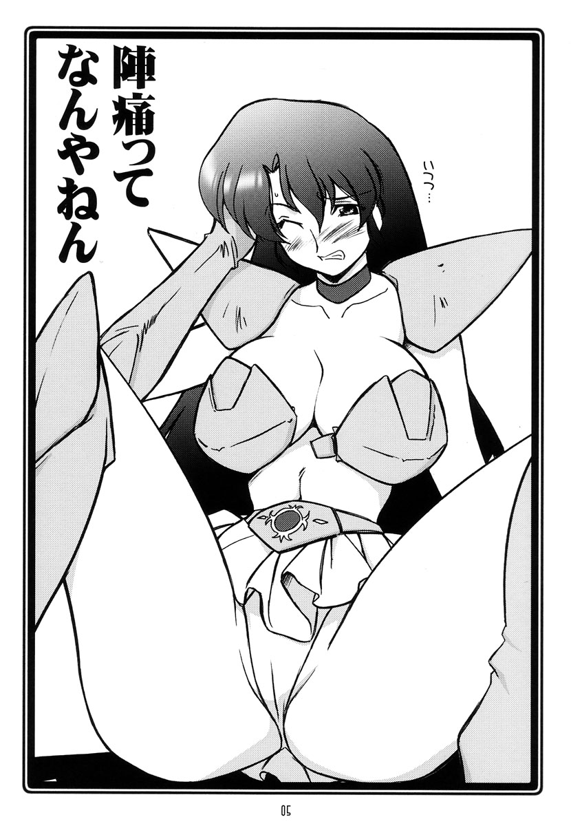 Ruridou Soushi ~Bikini e no Gate wo Hirake!~ page 5 full