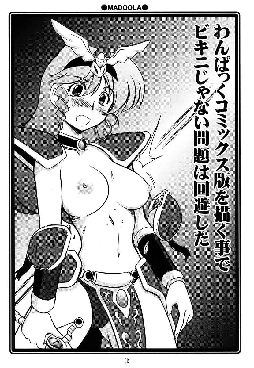 Ruridou Soushi ~Bikini e no Gate wo Hirake!~ page 6 full