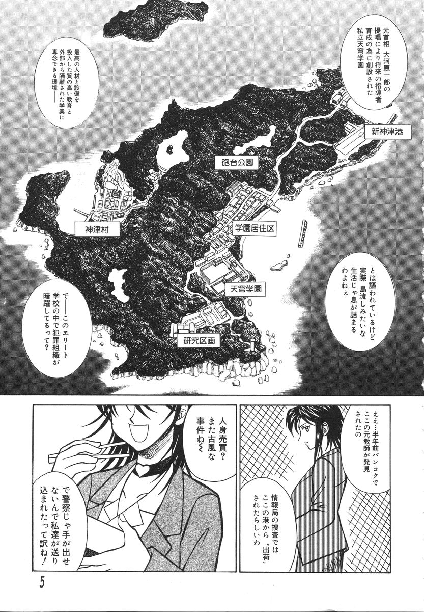 Ryouko no Jikenbo | Inspector Ryoko page 9 full