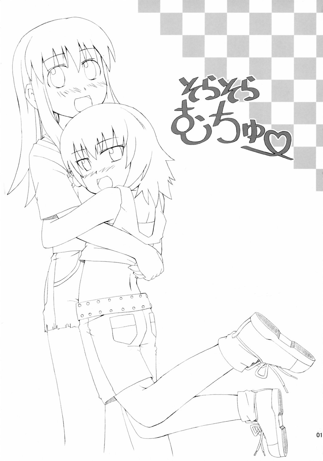 Sora Sora Muchuu page 2 full